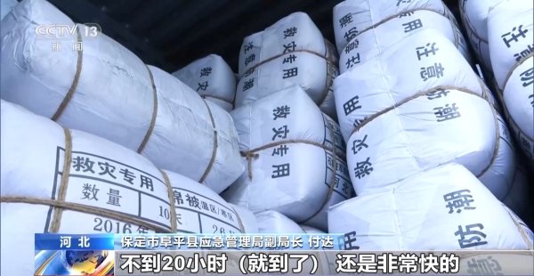 专业配资网 河北首批省级救灾物资1.8万件已送达&#32;全力保障防汛抢险救灾需要